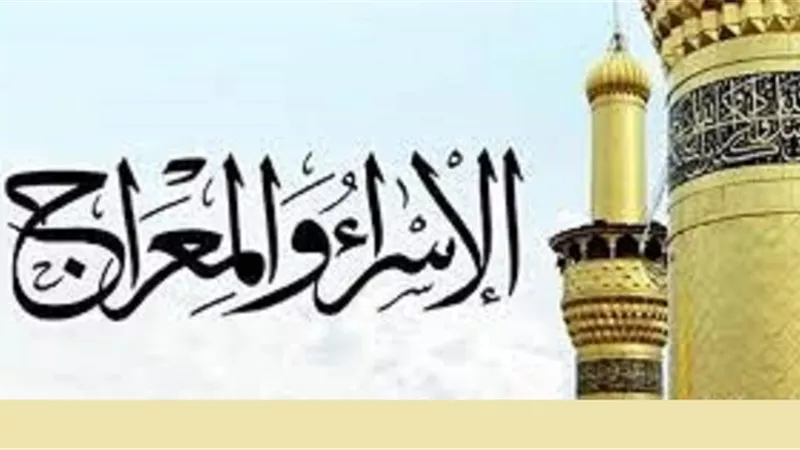 أفضل العبادات والاعمال في ليلة الإسراء والمعراج