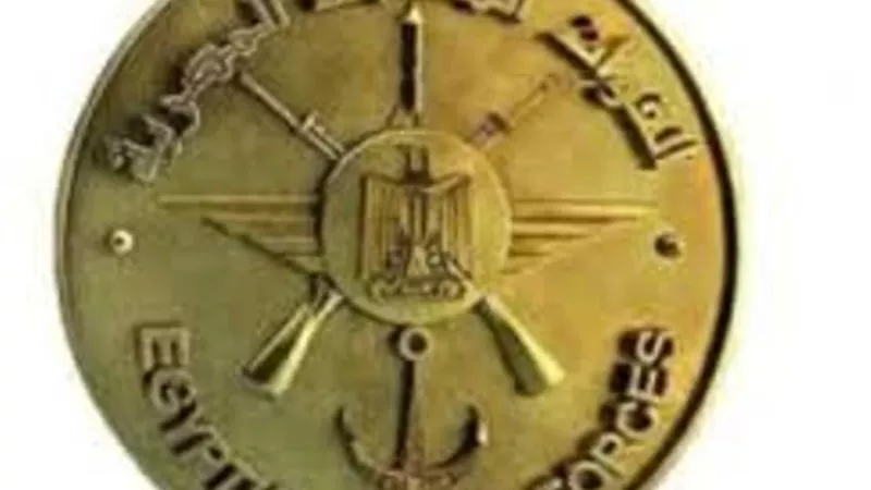 القوات المسلحة تُعلن عن قبول دفعة جديدة من الأطباء كضباط مكلفين