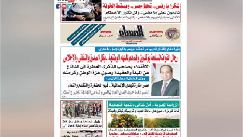 تقرأ في عدد 
