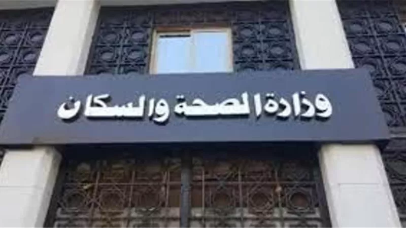 الصحة تُجري 16 ألف عملية جراحية للعيون في 2024
