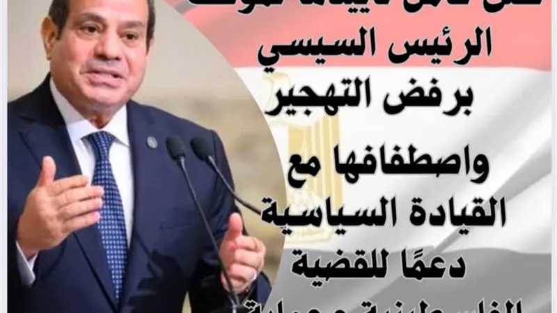 جامعة سوهاج تعلن كامل تأبيدها لموقف الرئيس السيسي برفض التهجير