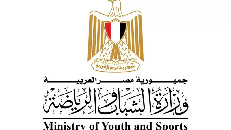 وزارة الشباب تطلق منحة ناصر للقيادة الدولية
