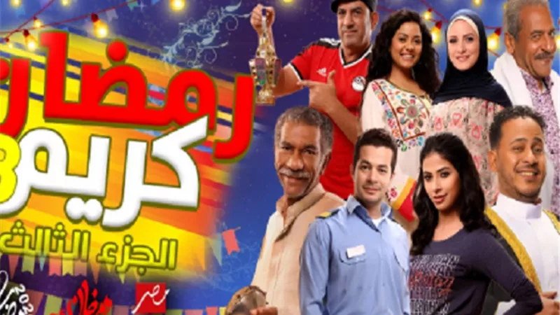 تعرف على مصير مسلسل 
