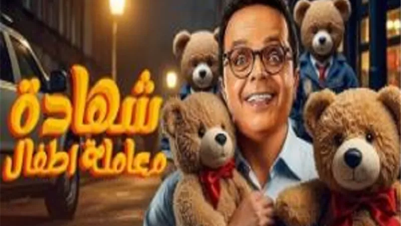 البرومو التشويقي لمسلسل 