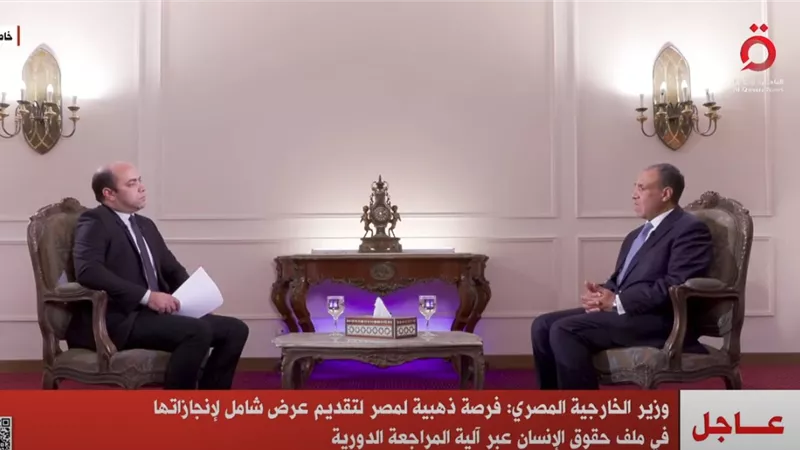 وزير الخارجية: فرصة ذهبية لمصر لتقديم عرض شامل لإنجازاتها بملف حقوق الإنسان