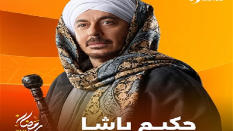 بوستر مسلسل 