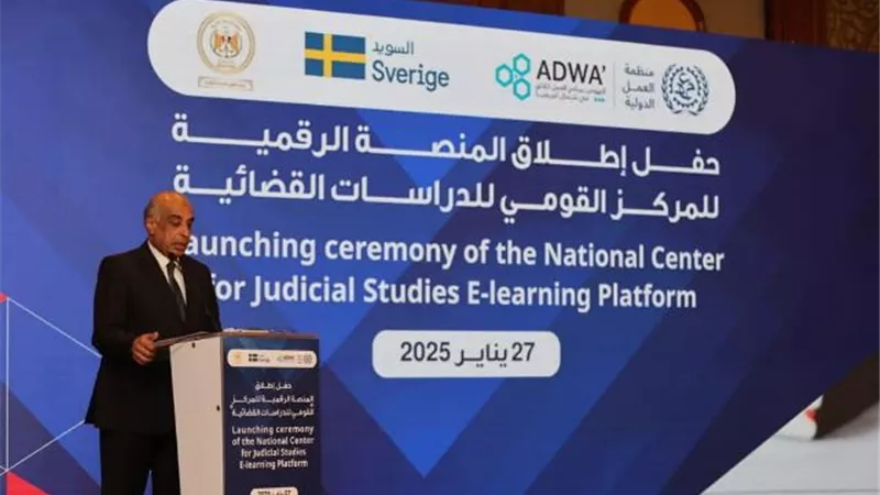 العدل تطلق منصة المركز القومي للدراسات القضائية 