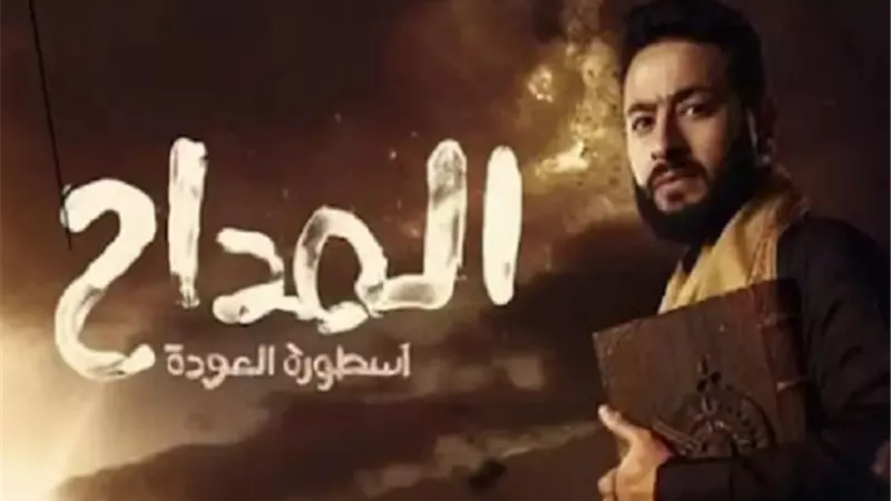 حمادة هلال تريند على جوجل والسبب بوستر 