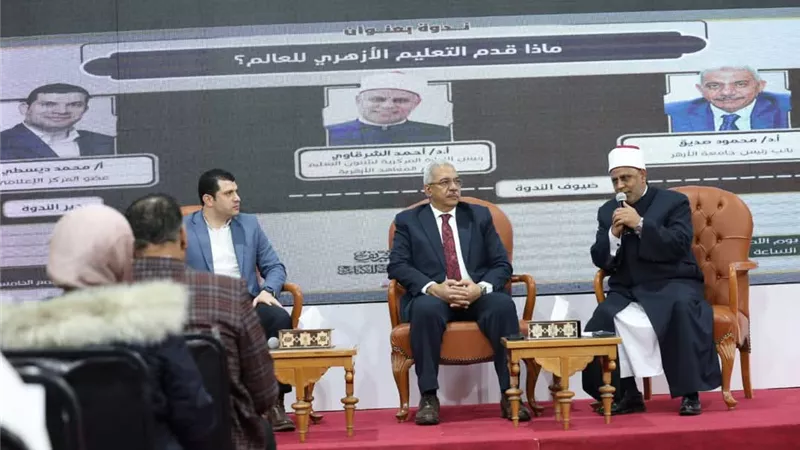 د.أحمد الشرقاوي: التعليم الأزهري يمثل نموذجًا فريدًا في عمقه