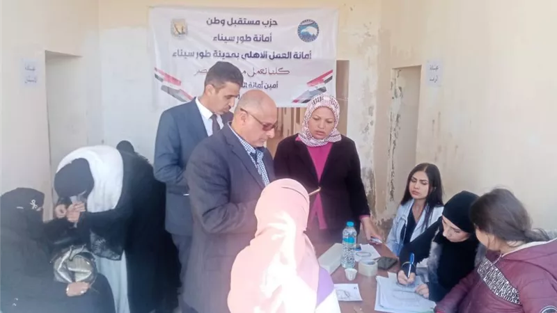 حزب مستقبل وطن بطور سيناء ينظم قافلة طبية مجانية بقرية الجبيل