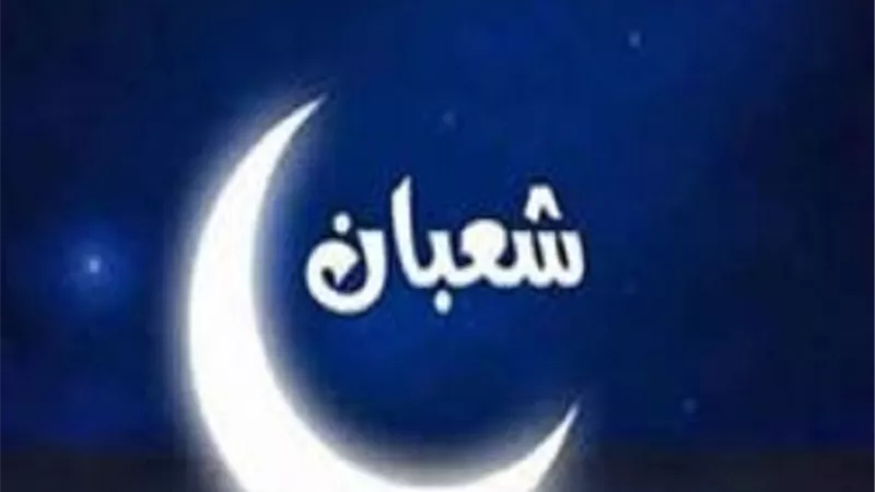 دعاء للرزق في شهر شعبان
