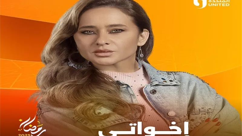 بوستر مسلسل 