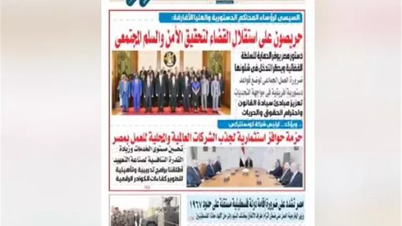 تقرأ في عدد 