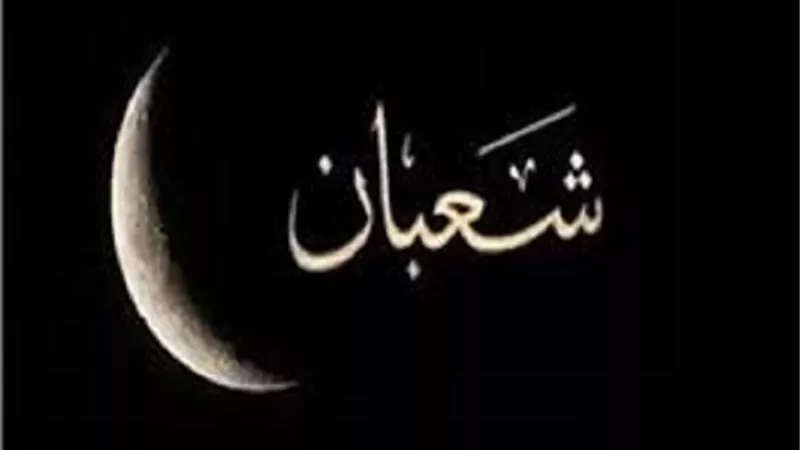 تأهب لشعبان 1446 هجرياً.. بمعرفة معنى التسبيح وعجائبه فى القرآن