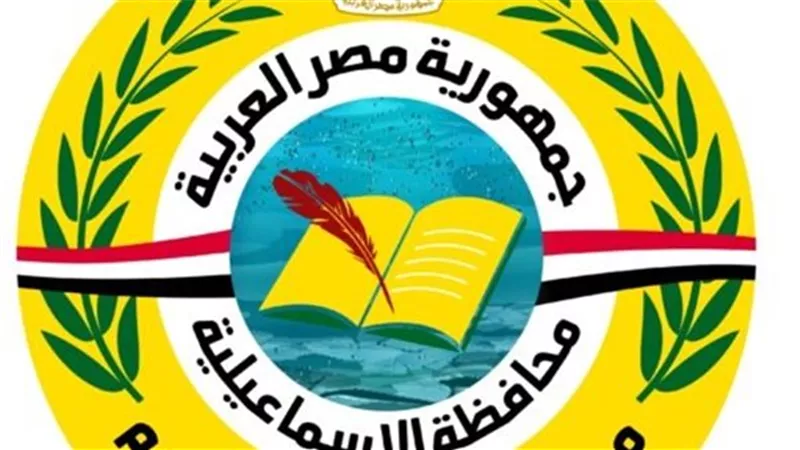 التعليم تعلن المستندات المطلوبة بشأن وظائف معلمي اللغة الانجليزية بمحافظة الإسماعيلية