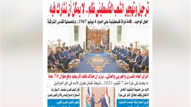 إقرأ فى عدد المساء اليوم الخميس .. فيديو