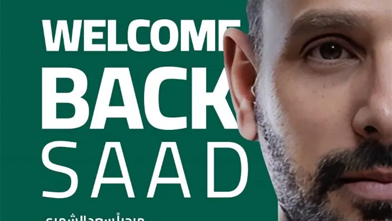 رسميا.. الاتفاق السعودي يعلن خليفة جيرارد