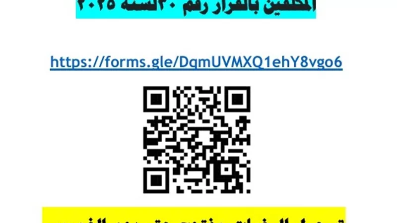 مديرصحةالشرقيةيوجه بسرعة تسجيل الرغبات لفنيي التمريض
