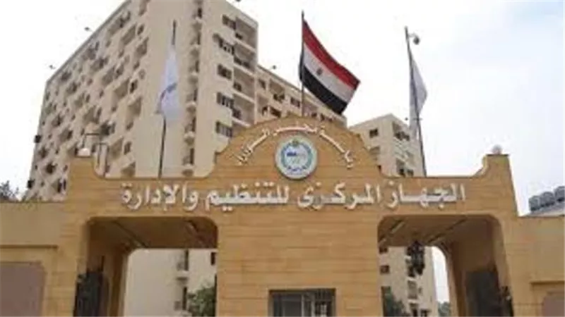 التنظيم والإدارة يعلن قريبا عن مسابقات لشغل وظائف بالجهاز الإدارى للدولة.. التخصصات المطلوبة