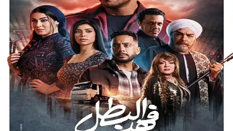 أحمد العوضى يشارك متابعيه البوستر الرسمي لـ 