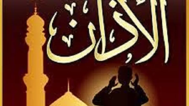 اقترب موعد آذان الظهر بحسب توقيت القاهره