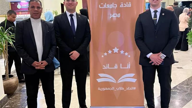 طلاب جامعة الزقازيق يشاركون في ملتقى قمي للاتحاد الطلابي