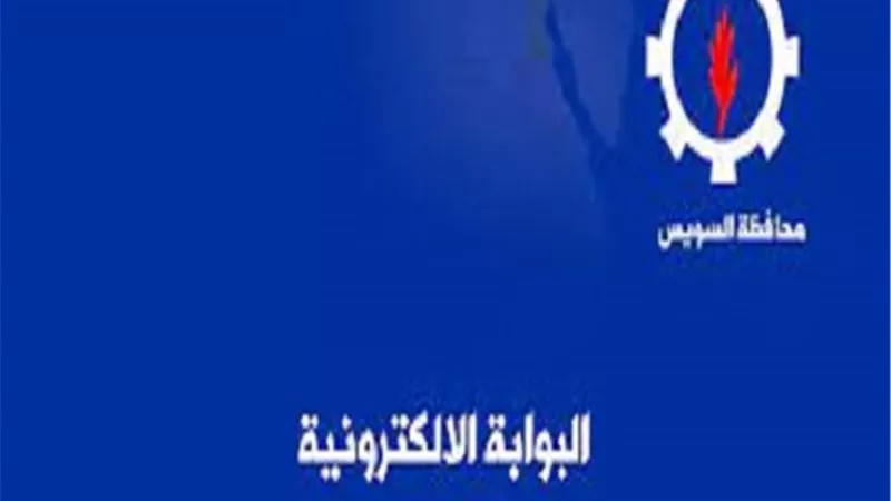 بالاسم ورقم الجلوس.. نتيجة الشهادة الإعدادية بالسويس على هذا الرابط