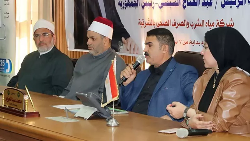 ندوة توعوية لكبار أئمة الشرقية عن أهمية ترشيد إستهلاك المياه