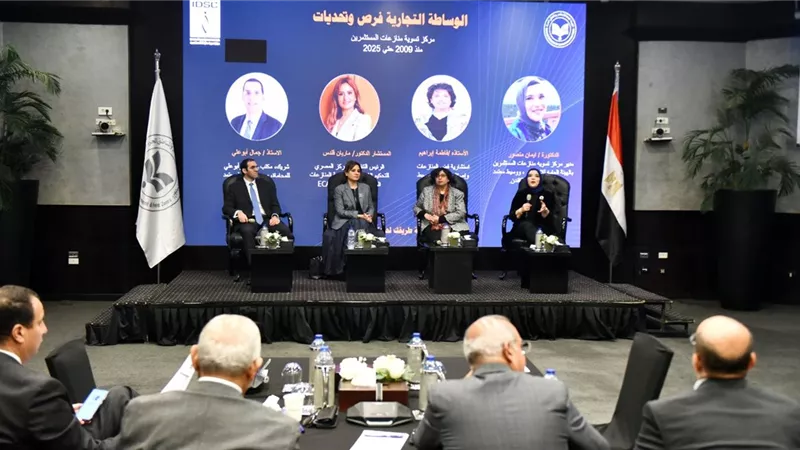 هيئة الاستثمار تستعرض آخر تطورات أنشطة الوساطة التجارية في مصر