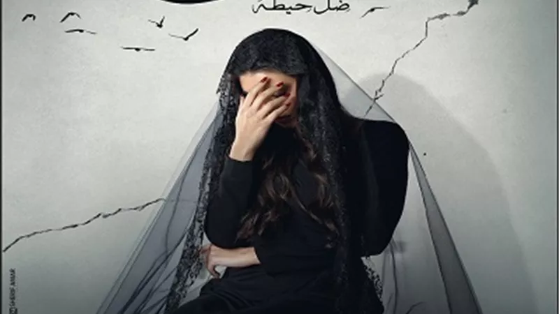 ياسمين صبري تخفي وجهها وتثير الشكوك بفستان أسود ببوستر الأميرة ضل حيطة