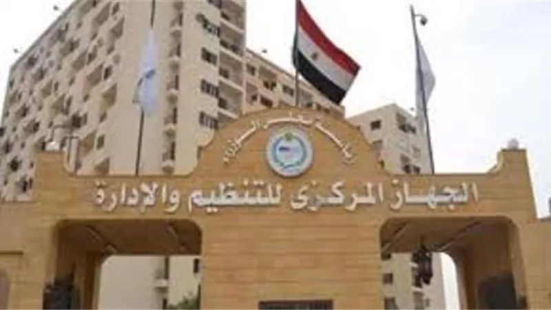 التنظيم والإدارة يتيح خدمة الاستعلام عن موعد امتحان وظائف البريد للمتقدمين من مطروح وكفر الشيخ