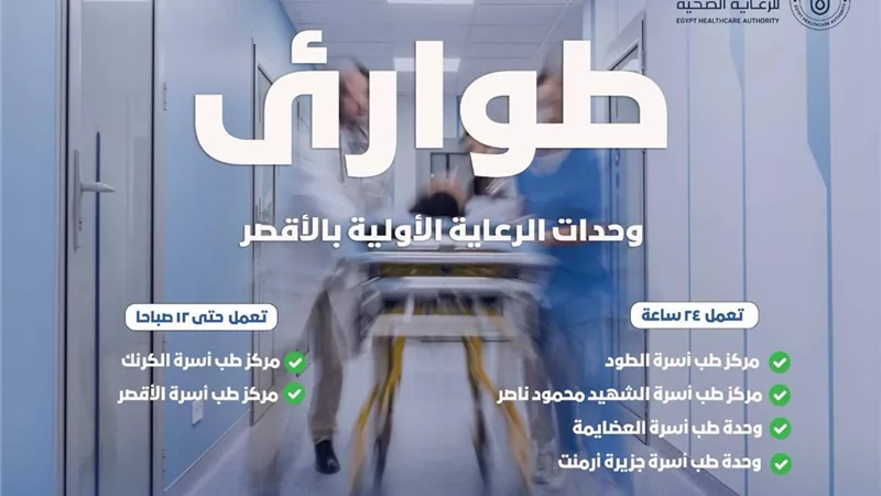 مد فترة تقديم جلسات التنفس للأطفال بالكرنك والأقصرحتي منتصف الليل