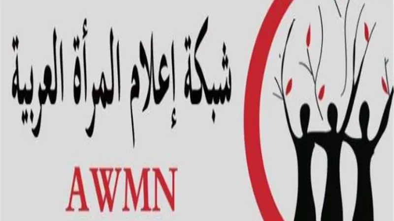 إعلام المرأة العربية تطلق الفيلم التسجيلى