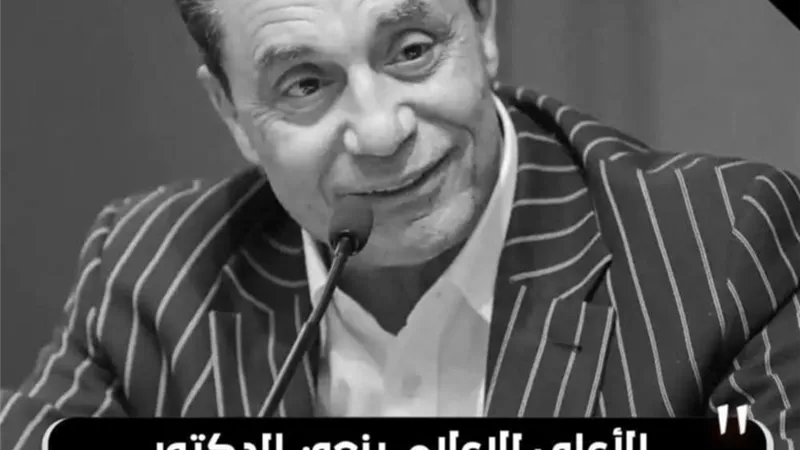 الأعلى للإعلام ينعي الدكتور سامي عبدالعزيز: كان مثالا في التفاني