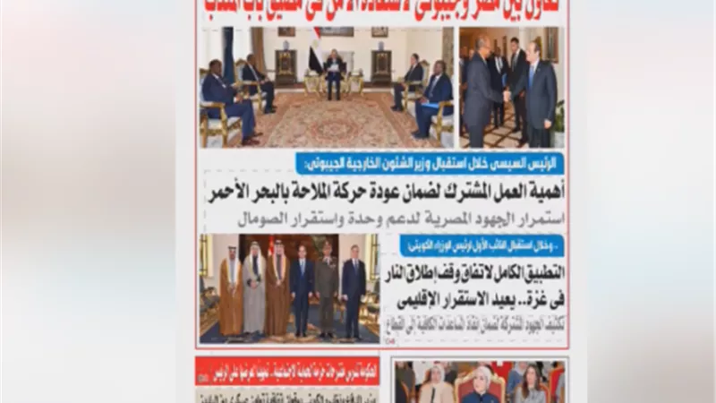 عدد المساء اليوم الاثنين 3 فبراير 2025