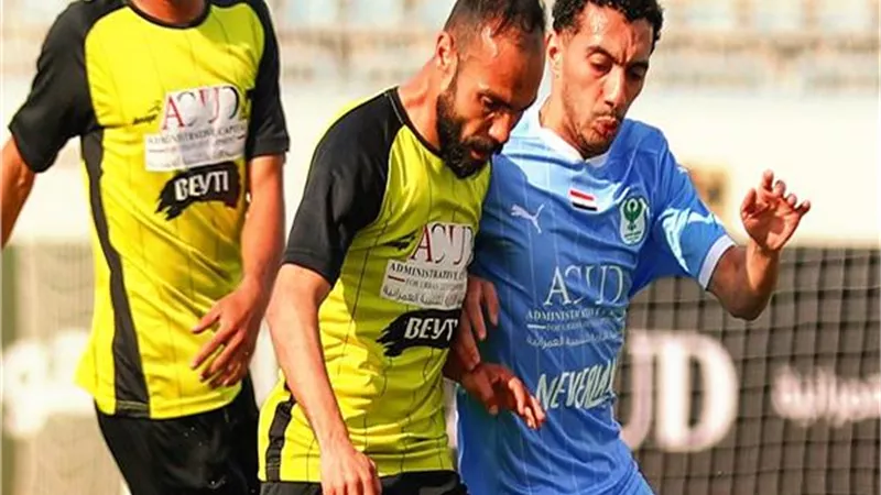 كأس مصر| التعادل السلبي يحسم الشوط الأول بين المصري ودجلة