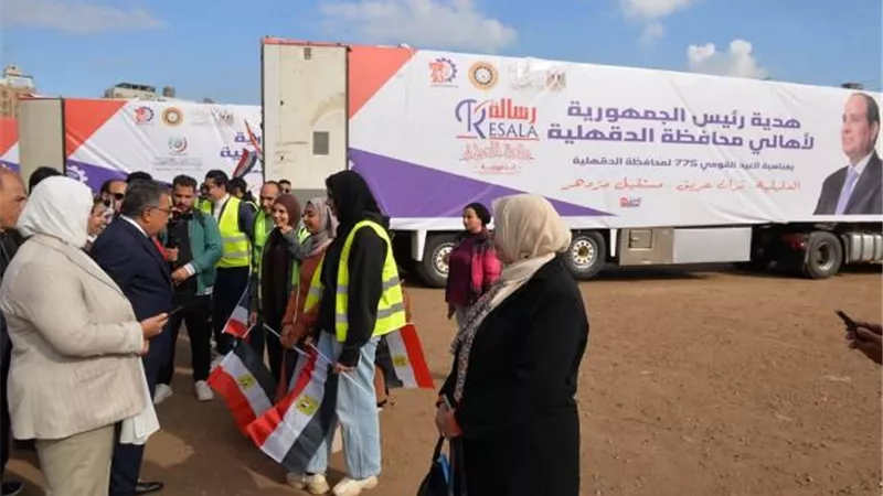 16 ألف كرتونة مواد غذائية وأجهزة عرائس للأولي بالرعاية بالدقهلية