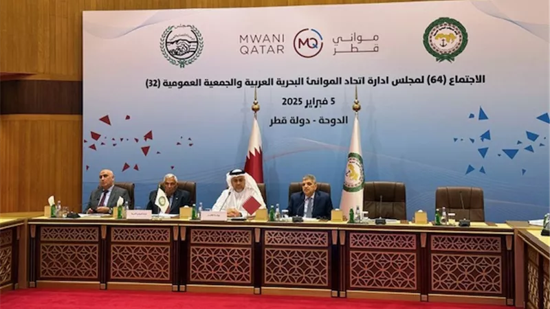 دراسة انشاءمركز إقليمي لتحقيقات الحوادث البحرية