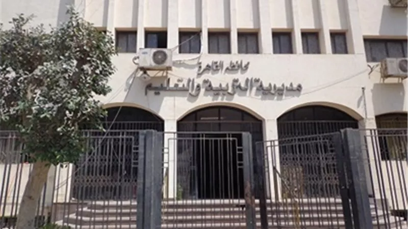 الأوراق والرسوم المطلوبة للتقدم بالتظلمات على نتيجة الإعداديةبالقاهرة