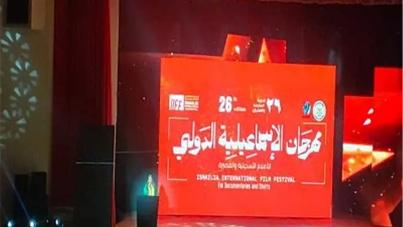 هالة جلال: الدورة الـ26 لمهرجان الإسماعيلية تدعم السينما فى مصر