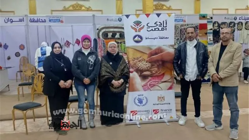 دمياط تشارك بمعرض 
