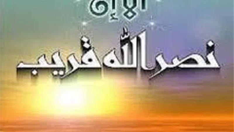 النصرُ فى القُرآن اربعة وجوه