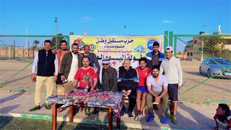 مستقبل وطن نويبع ينظم بطولة اليوم الواحد لكرة القدم