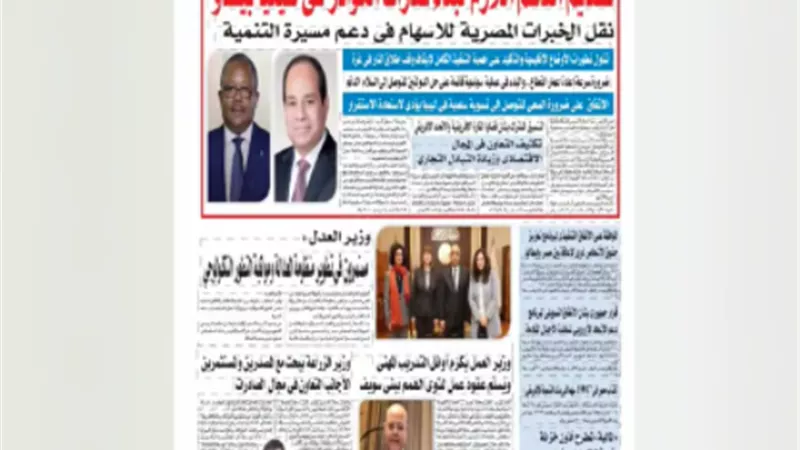 عدد المساء اليوم الجمعة 7 فبراير