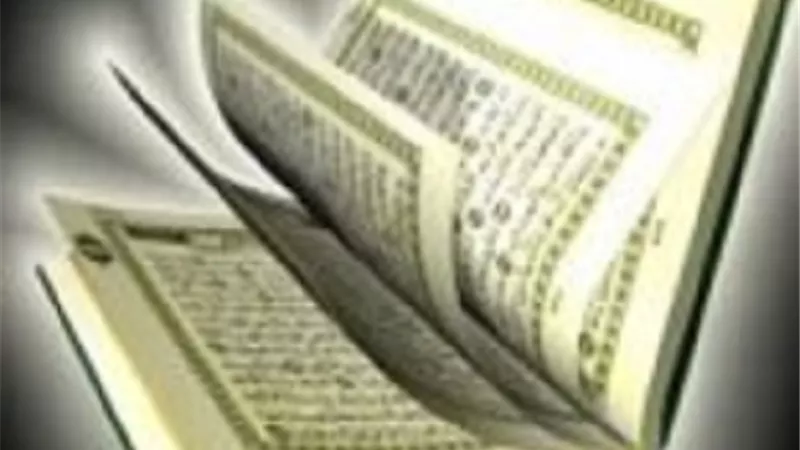 آيات السكينة تعرف فيما تُقال