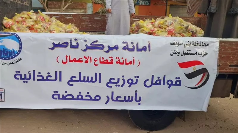 قافلة لتوفير السلع بأسعار مخفضة