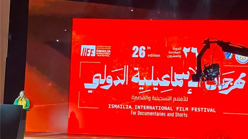 مهرجان الإسماعيلية الدولي يعرض أفلامه اليوم في فايد