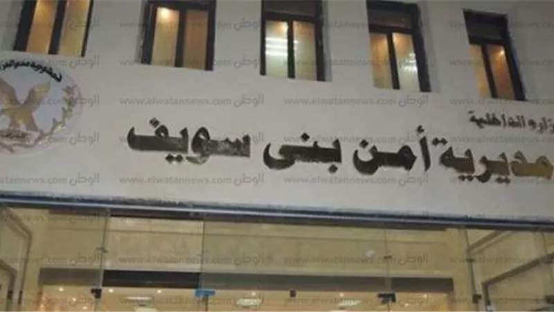 فى وسط النهار: ضبط 