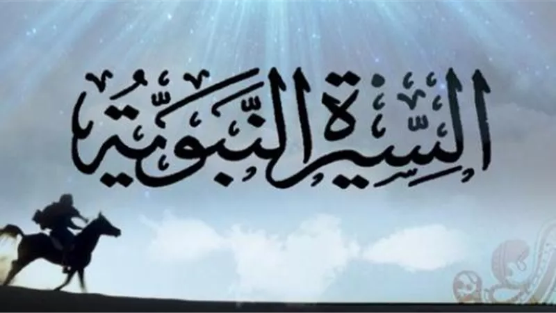 من أحداث السيرة النبوية التي وقعت في شهر شعبان