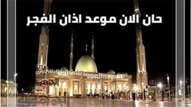 آذان العصر بحسب توقيت القاهره..خلال دقائق